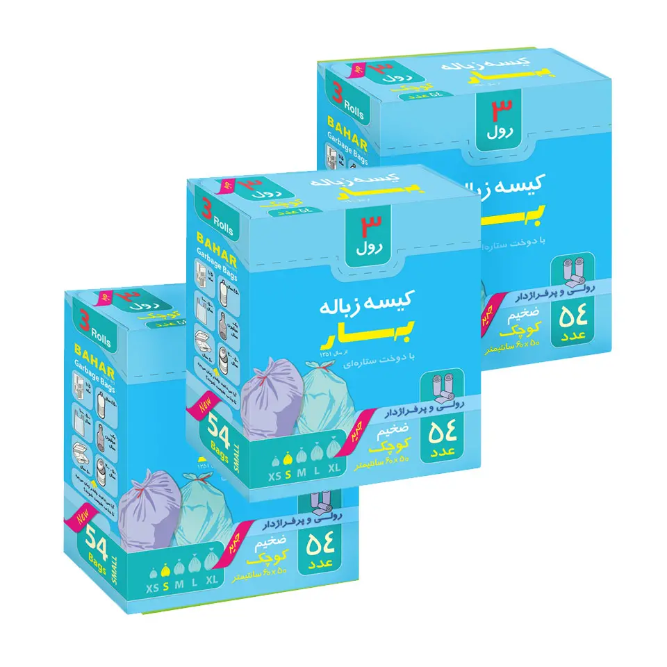 کیسه زباله 3 رول کوچک بهار(50x60) سانتیمتر