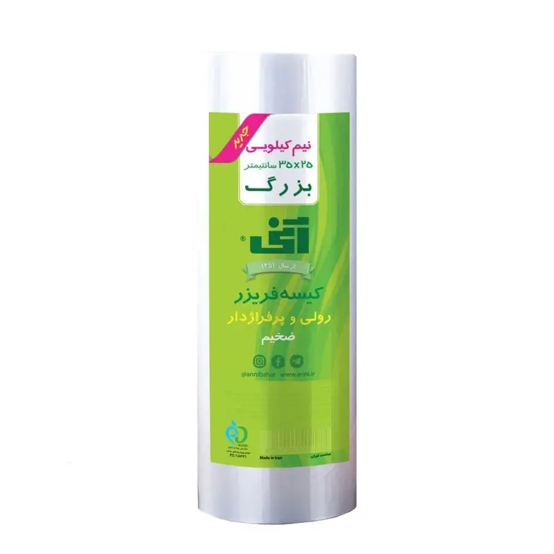 کیسه فریزر بزرگ آنی (25x35) نیم کیلویی